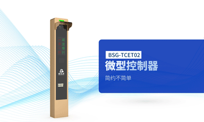 車牌識別一體機(jī)TCET02